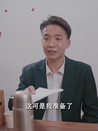 家有仙婿 - Episode 24