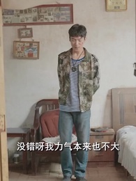 第9集 - 家有仙婿