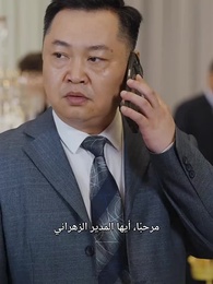 الحلقة 53 - فتاة في مواجهة النور