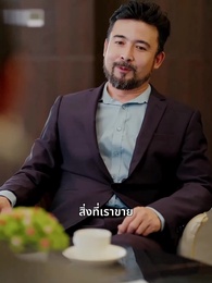 ตอนที่ 33 - เข้าผิดงานวิวาห์ พลิกชะตารัก