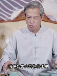 第40集 - 神龍贅婿