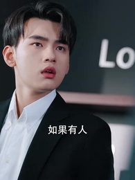 神級老媽:總裁小叔狠狠追 - Episode 19