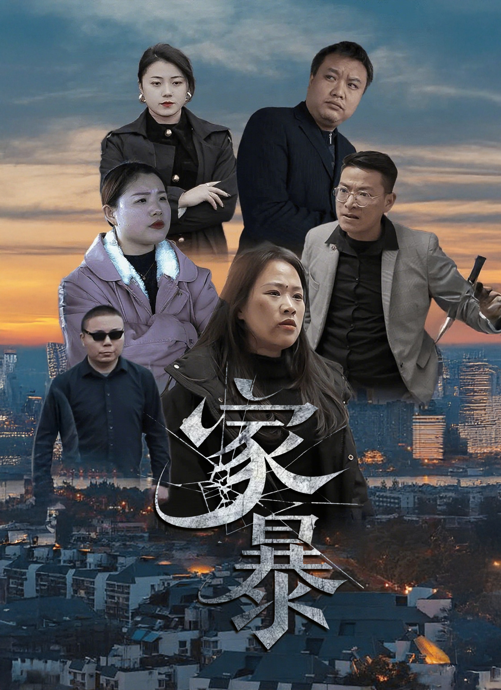 《家暴》封面