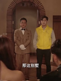 第16集 - 超級神級系統