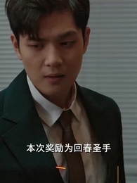 第72集 - 超級神級系統