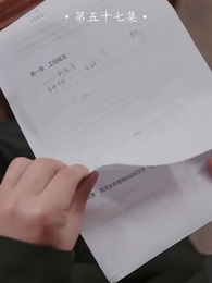 家有仙婿 - Episode 57