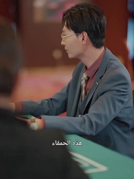 عودة الملكة القوية - Episode 46