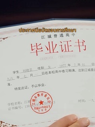 ชีวิตที่เหลือขอแค่ตื่น - Episode 40