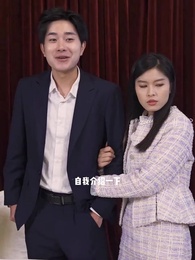 第70集 - 妖孽保安混花都