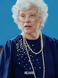 우연한 결혼 대박사건 - Episode 28