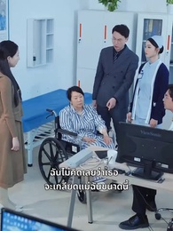 ตอนที่ 19 - เสียงในใจแห่งความจริง