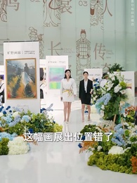 第2集 - 香檳色枷鎖