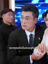 ชีวิตที่เหลือขอแค่ตื่น - Episode 13