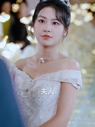 第11集 - 神級老媽:總裁小叔狠狠追