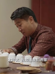 第55集 - 美女總裁的貼身狂龍