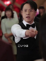 第33話 - 神戸達也と林彩乃の想いは永遠に