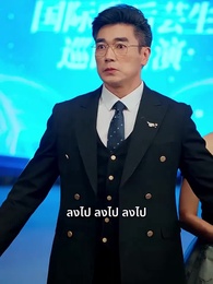ตอนที่ 42 - ชีวิตที่เหลือขอแค่ตื่น