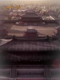 لقاء الغرباء - Episode 4