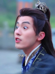 第50話 - 三世の契り、君へ