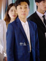 神級老媽:總裁小叔狠狠追 - Episode 18