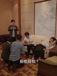 第20集 - 美女總裁的貼身狂龍