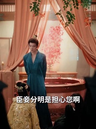 青鳥銜恨生 - Episode 9