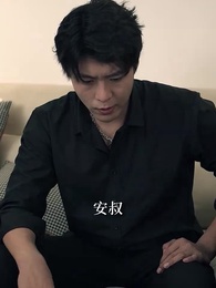 第48集 - 無敵贅婿