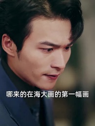 香檳色枷鎖 - Episode 14