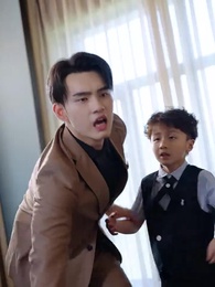 第30集 - 神級老媽:總裁小叔狠狠追