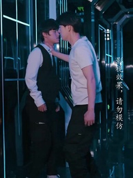 第8集 - 美女總裁的貼身狂龍