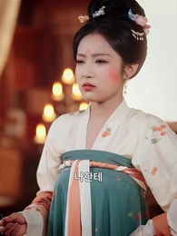 2화 - 대군마마의 네남매 또 한성에 풍파를 일으켰다