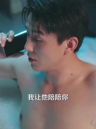 第14集 - 唯念此笙