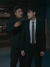 超級神級系統 - Episode 80