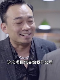 第7集 - 物價貶值後走向巔峰