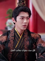 حِينَ يُعانِقُ القَمرُ [مدبلج] - Episode 37