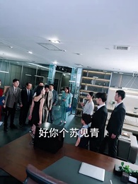 神級老媽:總裁小叔狠狠追 - Episode 52