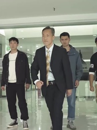 第38集 - 妖孽保安混花都