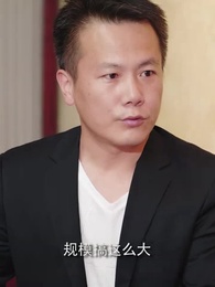 重生:風起1995 - Episode 56