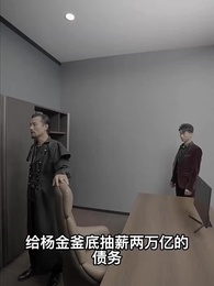 神龍贅婿 - Episode 50