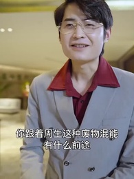 第20集 - 物價貶值後走向巔峰