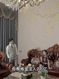 第61集 - 神龍贅婿