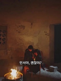 용신의 행차 - Episode 32