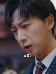 운명 교환자 - Episode 56