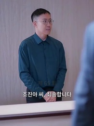 운명 교환자 - Episode 65