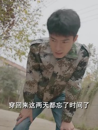 家有仙婿 - Episode 13