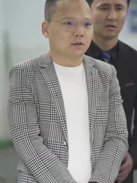 第15集 - 妖孽保安混花都