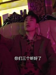 物價貶值後走向巔峰 - Episode 77