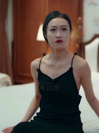 운명 교환자 - Episode 12