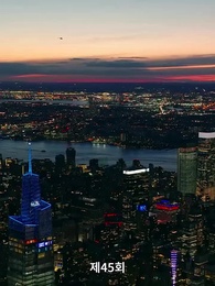 우연한 결혼 대박사건 - Episode 45