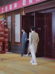 39화 - 운명 교환자